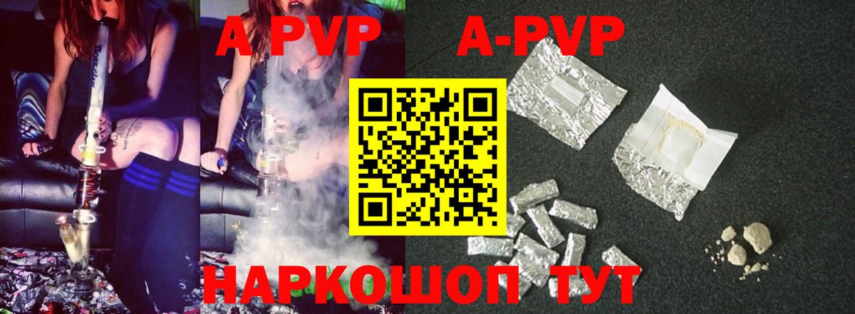 APVP  Вход с VPN  Alpha PVP кристаллы  Донецк  Alpha-PVP VHQ 