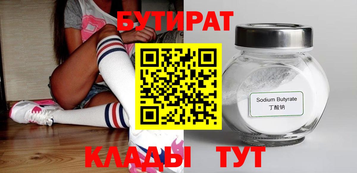БУТИРАТ оксана Донецк