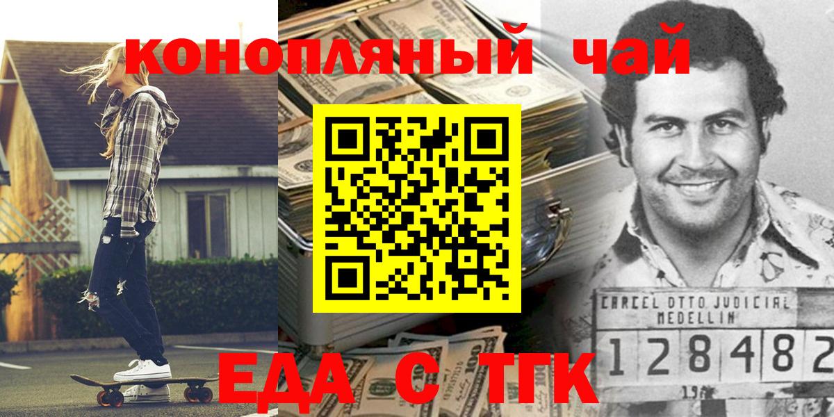 Донецк  Canna-Cookies марихуана  Вход с VPN 