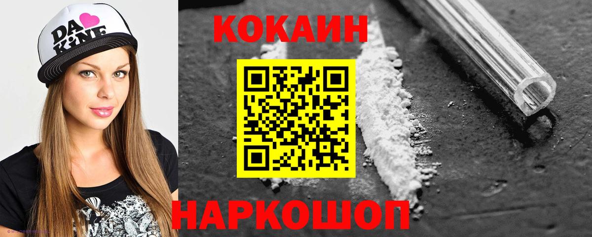 Кокаин Эквадор Донецк