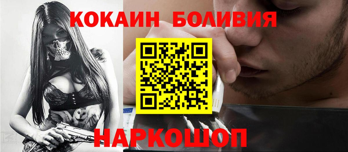 купить  цена  Вход с VPN  Донецк  КОКАИН Колумбийский 