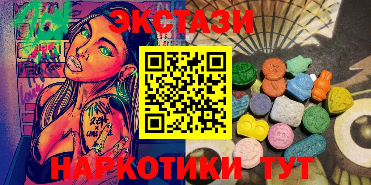 Ecstasy  Экстази louis Vuitton  Вход с VPN  Донецк  Ecstasy Punisher 