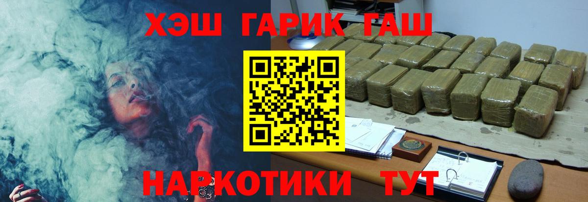 Гашиш Cannabis  Вход с VPN  Донецк 