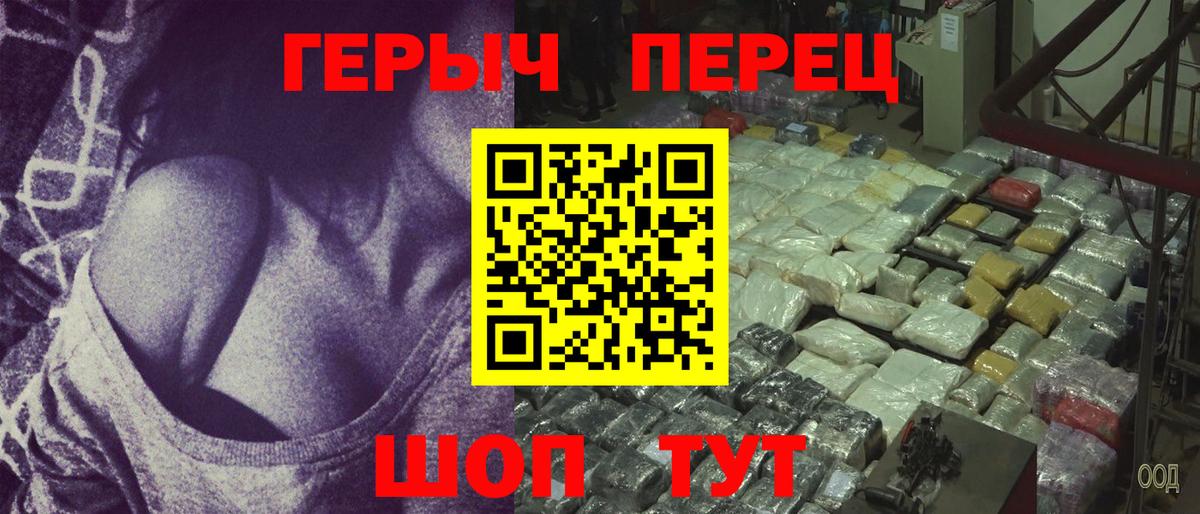 Героин герыч  Вход с VPN  Донецк 