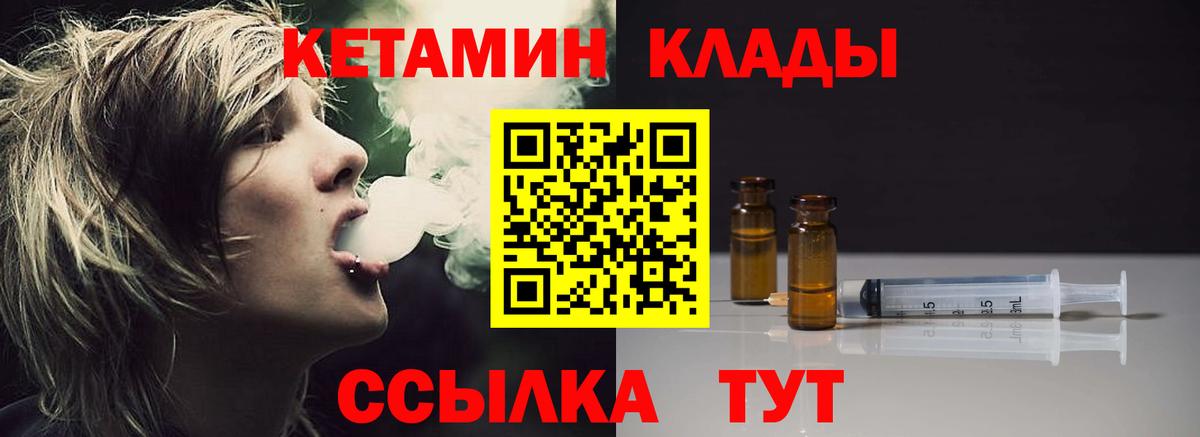 Кетамин ketamine Донецк