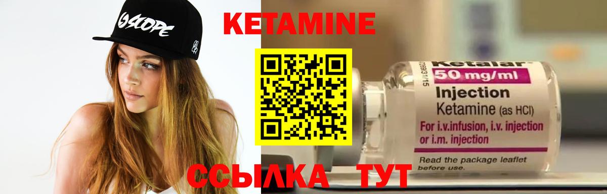 Кетамин ketamine  Вход с VPN  Донецк  КЕТАМИН ketamine 