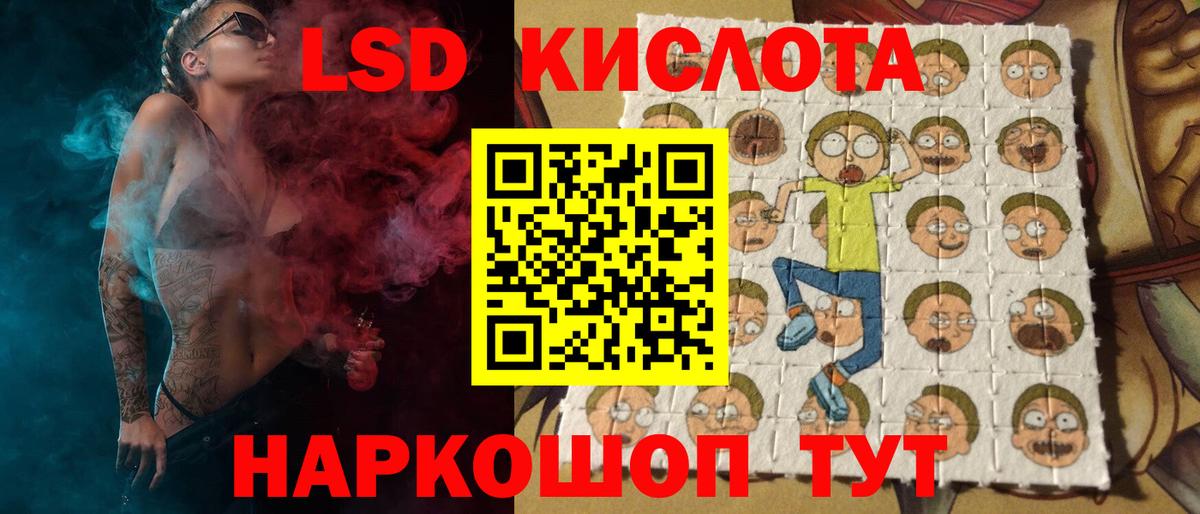 Донецк  ЛСД экстази  Вход с VPN  Лсд 25 экстази кислота  ЛСД экстази кислота 