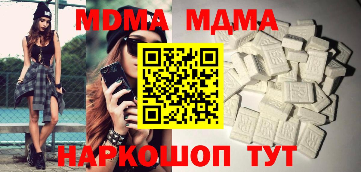 Донецк  MDMA  Вход с VPN  MDMA VHQ 