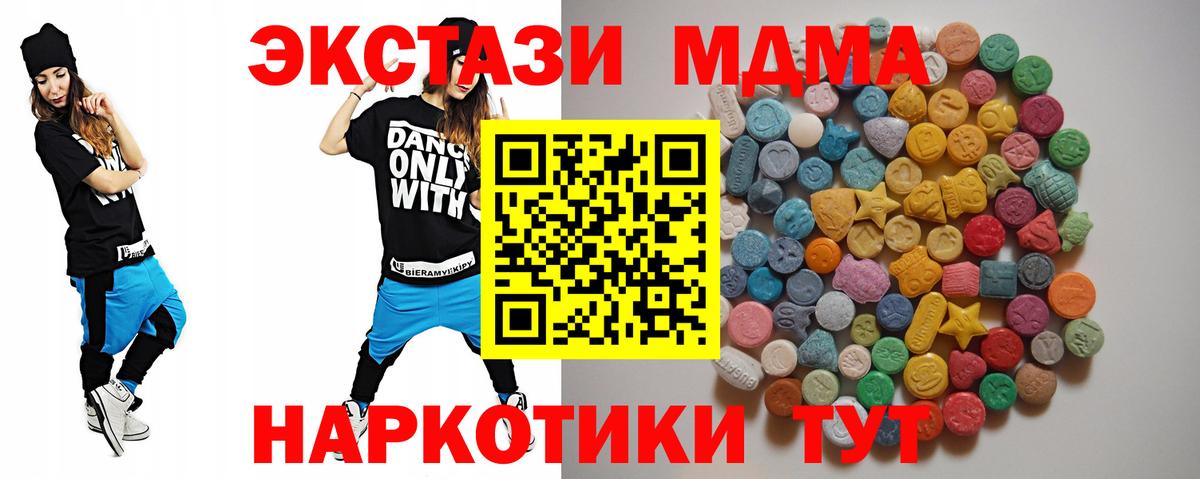 МДМА кристаллы Донецк