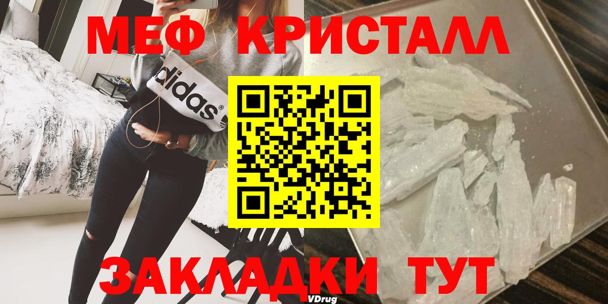 МЕФ кристаллы  Меф VHQ  Меф  Вход с VPN  Донецк 