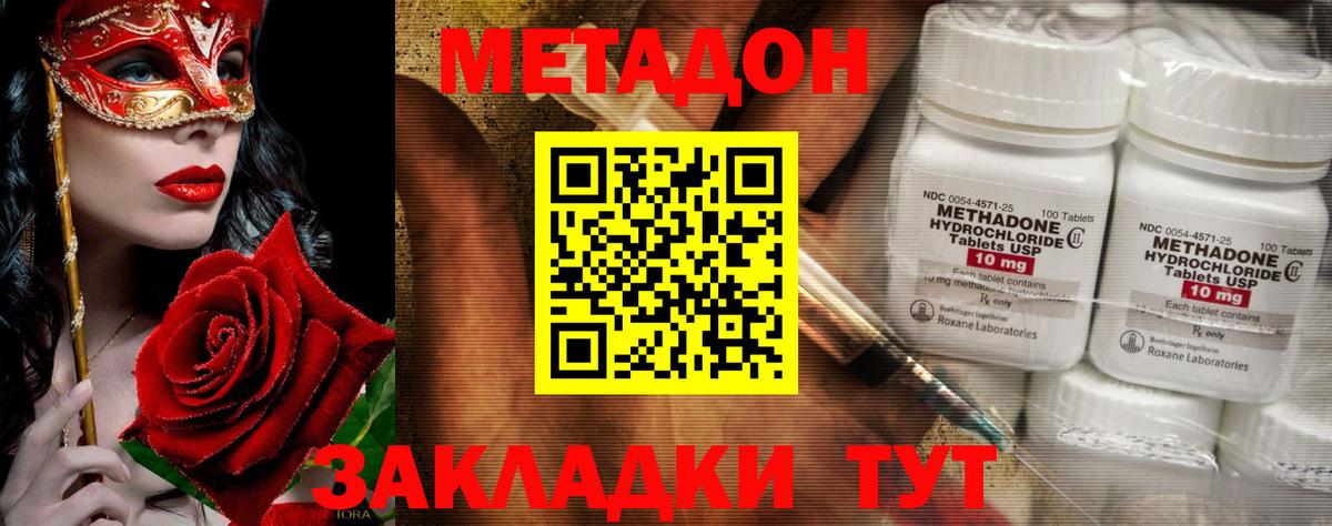 Донецк  Метадон белоснежный  Вход с VPN 