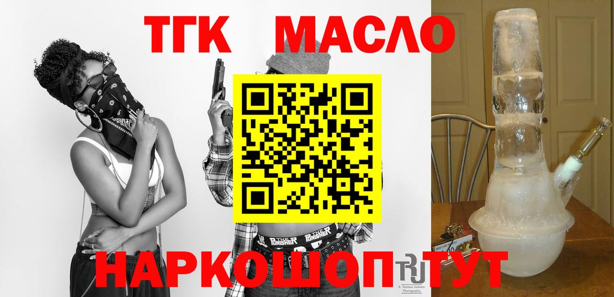 Дистиллят ТГК жижа Донецк