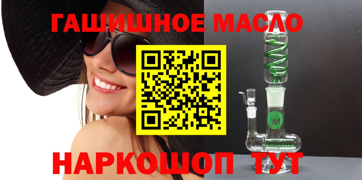 купить наркоту  ТГК концентрат  Вход с VPN  Донецк 